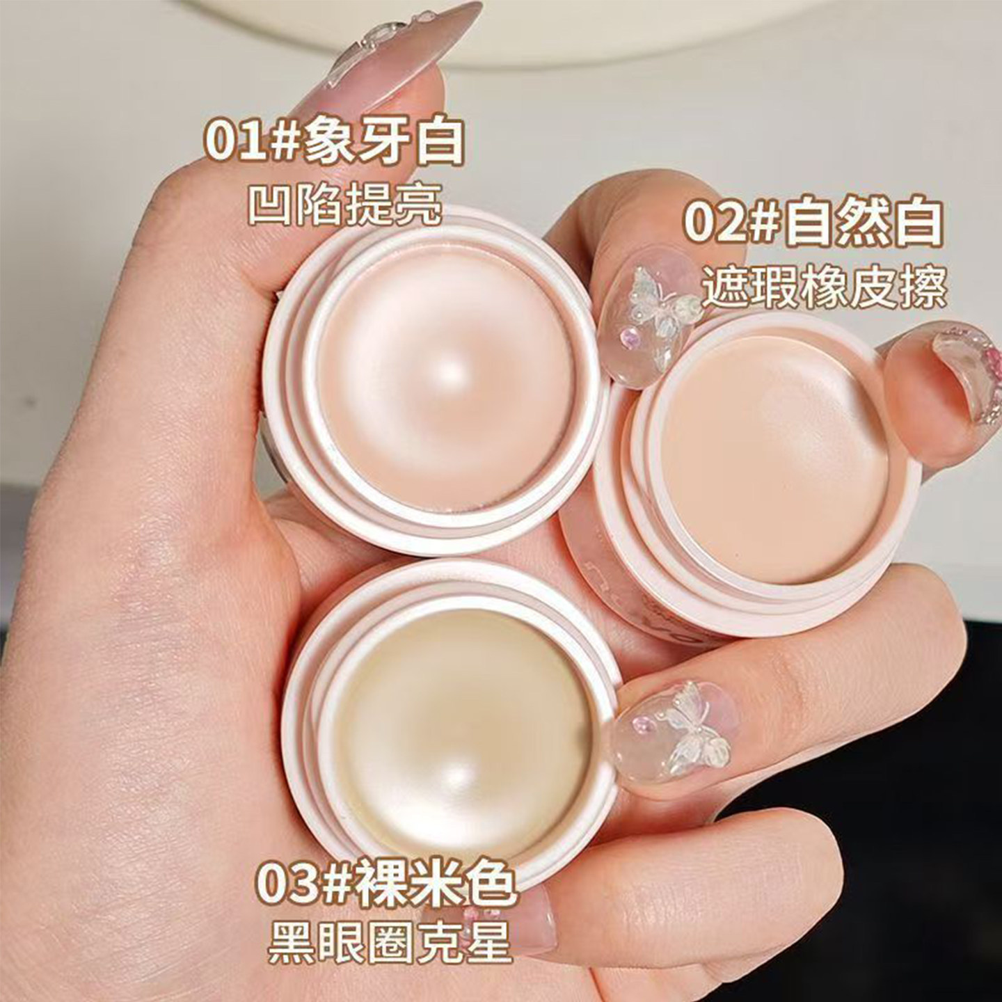 遮瑕膏遮暇液遮盖斑点脸部黑眼圈痘痘印粉底膏提亮女纹身遮盖神器