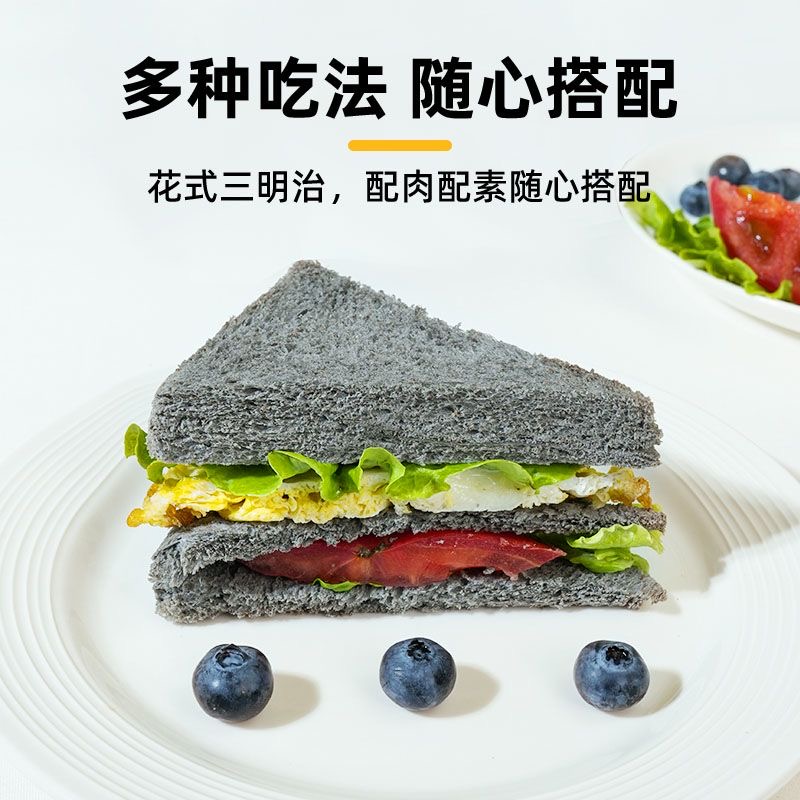 全麦面包减肥专用0脂无糖代餐饱腹糖友食品解馋零食无蔗糖粗粮五黑枸杞桑葚吐司早餐学生宿舍囤货低热量下午茶吃着无负担很美味​