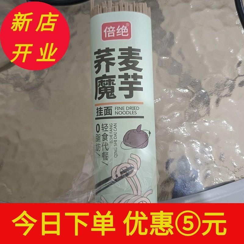 荞麦面无糖0脂肪倍绝荞麦面粗粮杂粮面条食品孕妇主食黑麦挂面纯
