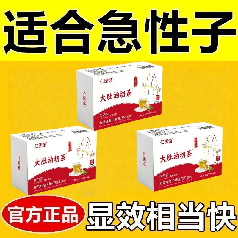 减肥茶刮油茶去湿气排油全身瘦肚子排宿便燃脂瘦身清肠道排毒油切大肚茶荷叶决明子山楂冬瓜陈皮养生茶正品网红女神养生茶大餐救星