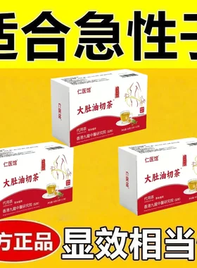 减肥茶刮油茶去湿气排油全身瘦肚子排宿便燃脂瘦身清肠道排毒油切大肚茶荷叶决明子山楂冬瓜陈皮养生茶正品网红女神养生茶大餐救星