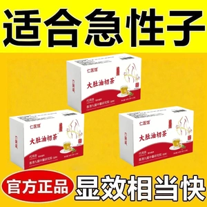 减肥茶刮油茶去湿气排油全身瘦肚子排宿便燃脂瘦身清肠道排毒油切大肚茶荷叶决明子山楂冬瓜陈皮养生茶正品网红女神养生茶大餐救星