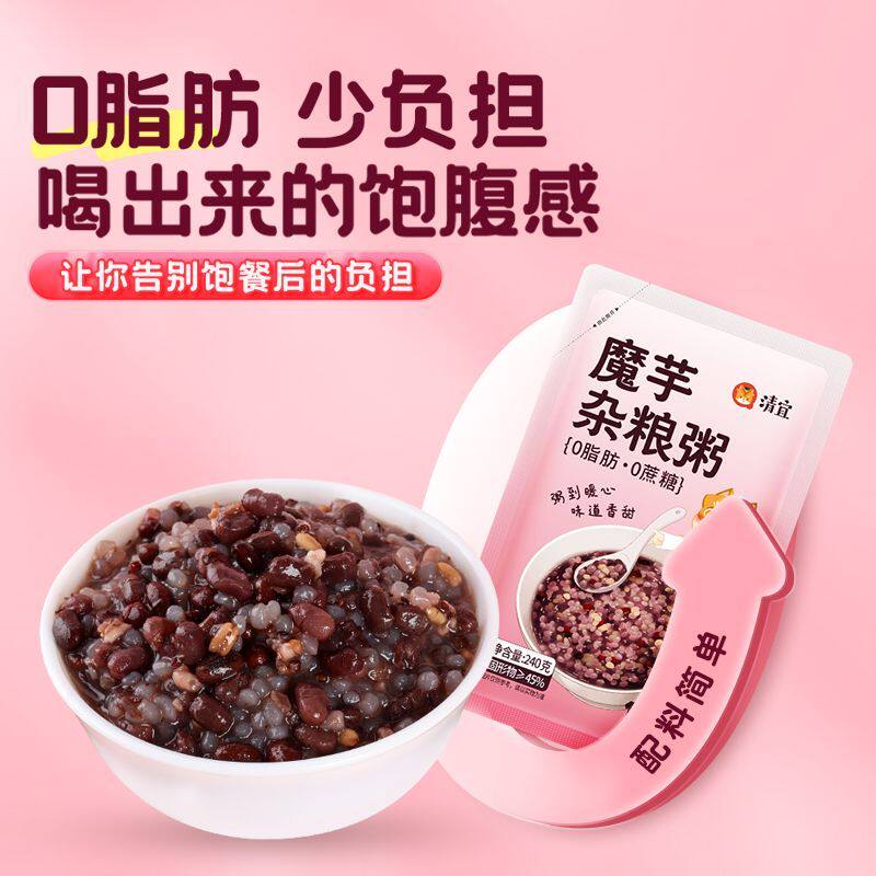 魔芋五谷杂粮粥早餐代餐懒人免煮碳水速食开袋食饱腹学生主食袋装