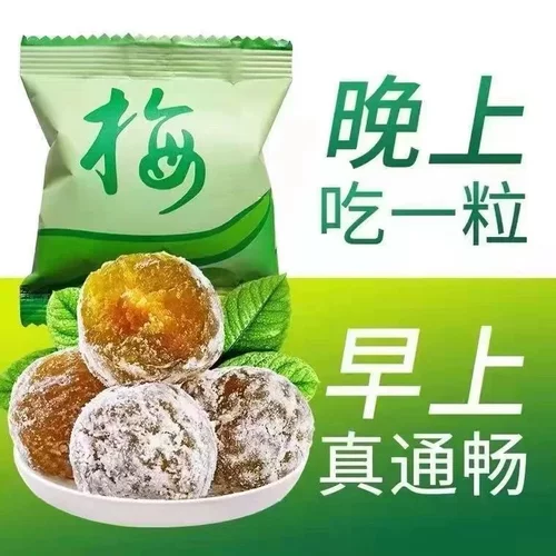 酵素梅清肠排毒减肥青梅果孝素梅子大果排宿便0脂低脂拉肚子神器增强版随便果瘦腰肚子改善便秘肠道清道夫减脂餐正品官航店排油