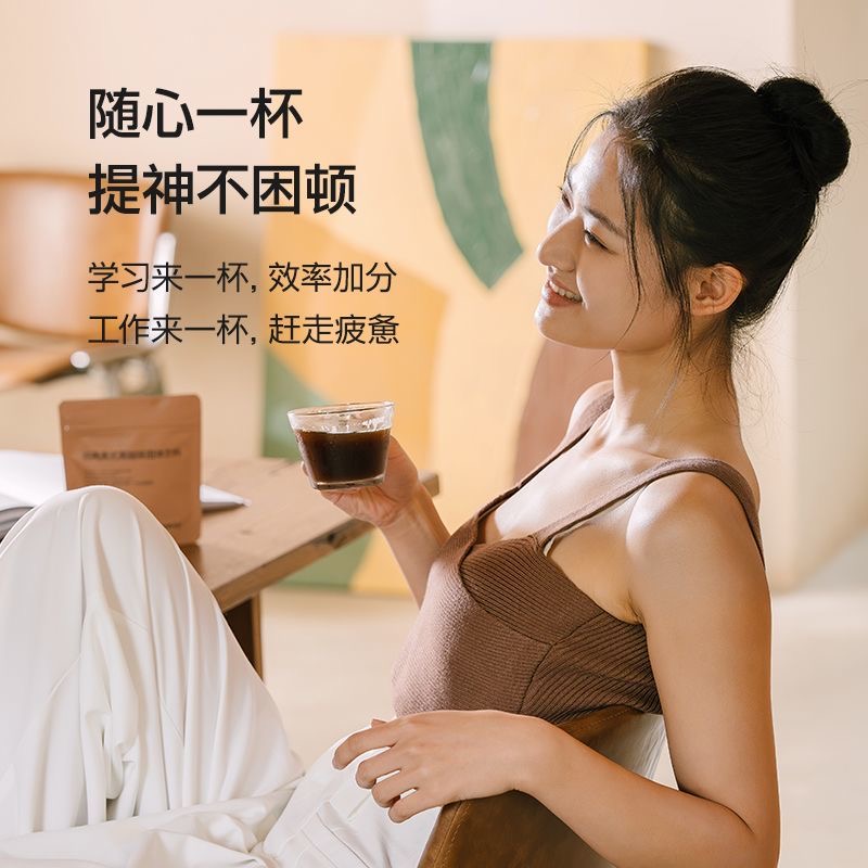 黑咖啡无糖0脂减肥正品提高代谢经典美式热冷冲泡速溶提神醒脑速溶咖啡袋装适合上班族日常办公饮用低卡轻食搭配助力自律生活​