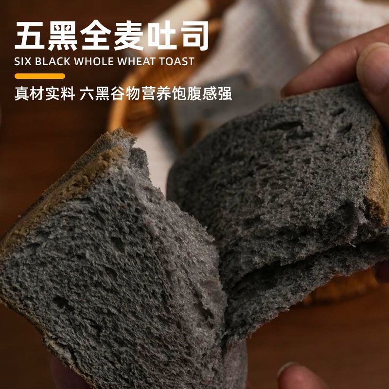 全麦面包减肥专用0脂无糖代餐饱腹糖友食品解馋零食无蔗糖粗粮五黑枸杞桑葚吐司早餐孕妇适用轻食低热量办公室加餐营养又健康​