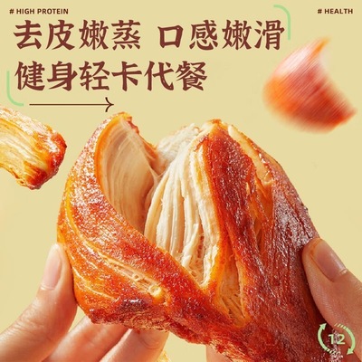 鸡胸肉减脂减肥餐0脂肪健身代餐开袋即食低脂早餐主食解馋小零食女士专用食品适合减脂期的食物饱腹抗饿高蛋白低热量低卡学生速食
