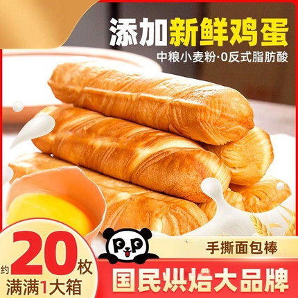 手撕棒全麦面包0脂无糖减肥专用整箱孕妇吐司低脂轻食主食代餐抗饿饱腹早餐粗粮适合减脂期的食物女士专用解馋小零食低卡学生速食