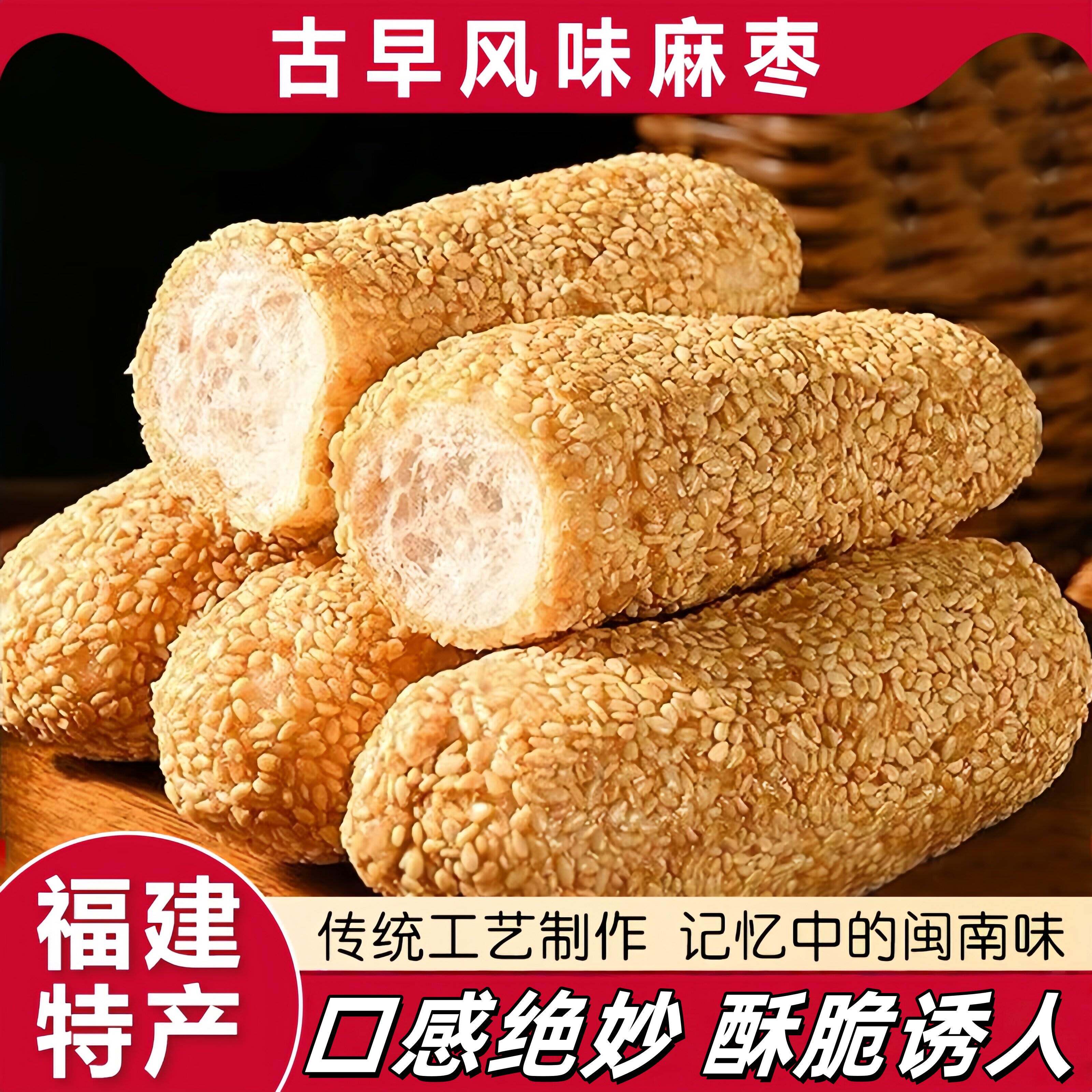 福建泉州特产手工花生麻枣蓼花糖酥糕点食品茶点健康网红小吃零食