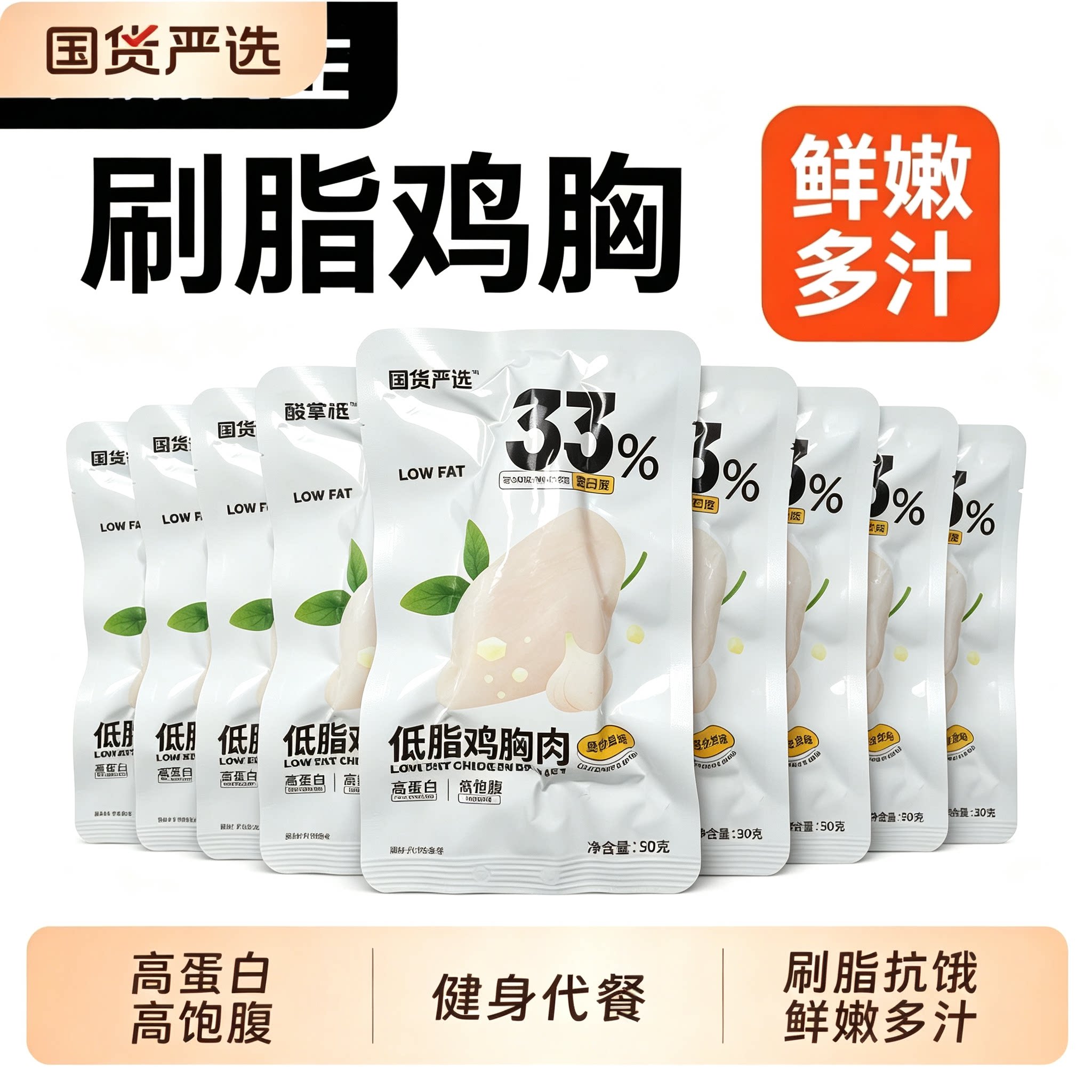 鸡胸肉减脂肥餐0低脂肪开袋即食自律学生早餐居家轻食无糖鸡排