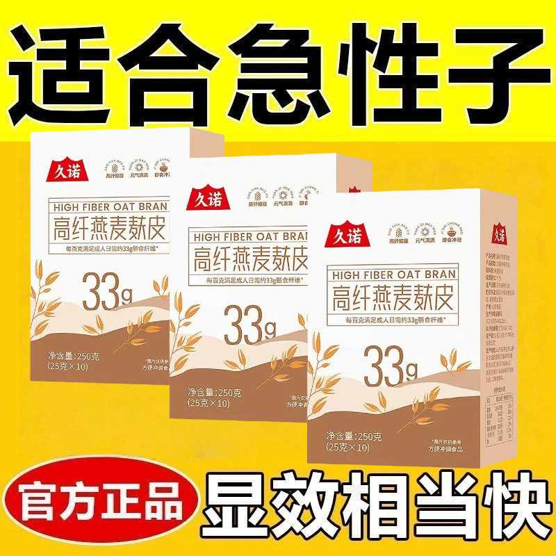 高纤燕麦麸皮无糖低脂减肥专用官航店正品有机原味即食男女士代餐饱腹食品减脂餐健身免煮营养无添加独立包装冲泡瘦身0脂抗饿养胃