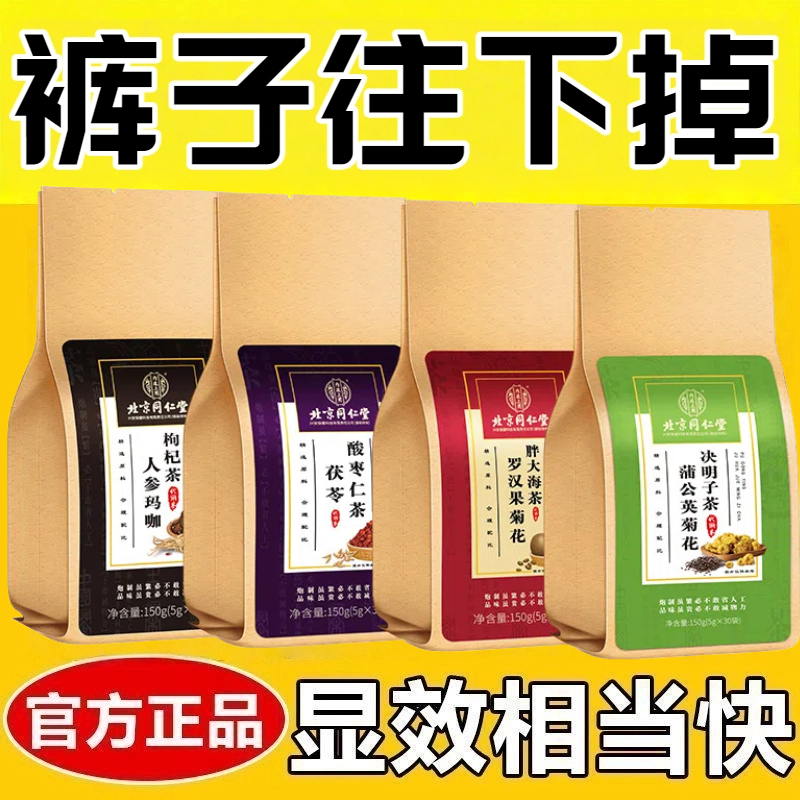 减肥茶刮油茶去湿气排油排毒利水肿清肠道清火明目便秘排宿便菊苣/蒲公英/酸枣仁/玉米须//金银花/薏米/罗汉果茶组合花草茶养生茶
