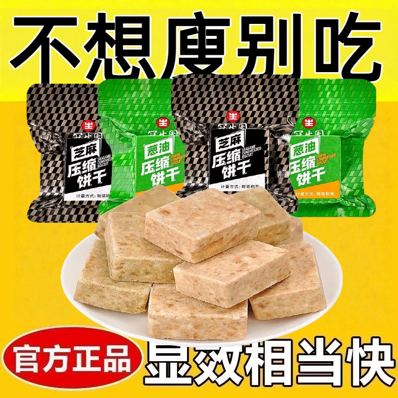全麦饼干0脂无糖减肥专用0卡低热量0反式脂肪酸压缩饼干散装小包装多种口味营养粗粮膳食纤维代餐饱腹充饥储蓄干粮户外即食小零食