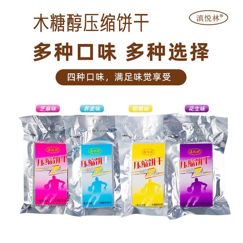 全麦饼干0脂无糖减肥专用0卡非油炸0反式脂肪酸糖人主食代餐粗粮木糖醇压缩饼干中老年孕妇学生轻食代餐早餐户外充饥干粮高饱腹