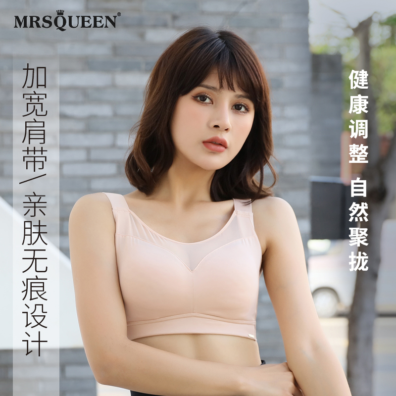 调整型运动内衣MrsQueen无钢圈