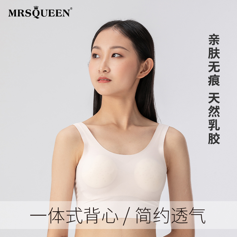 MrsQueen发育期无痕内衣女无钢圈乳胶一体式背心学生高中少女文胸