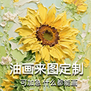 来图定制纯手绘油画成品高端大幅丙烯厚肌理凹凸感抽象玄关装 饰画