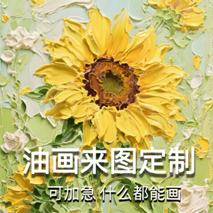 来图定制纯手绘油画成品高端大幅丙烯厚肌理凹凸感抽象玄关装 饰画