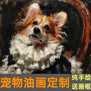 猫咪小狗狗油画定制照片人物纯手绘肖像装饰画自画像宠物来图定制