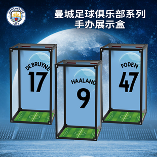 王牌化身曼城足球俱乐部球星手办场景展示盒收纳盒陈列盒