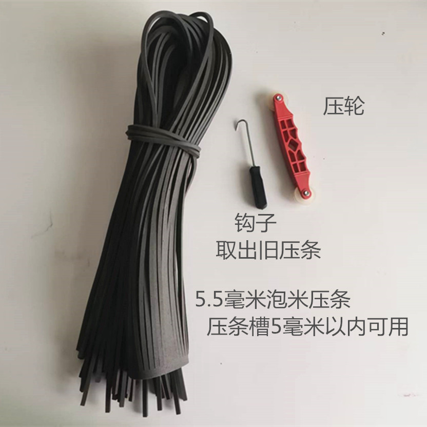 纱窗安装工具泡沫压条5.5毫米通用压条铝合金门窗框压条压轮压条图片
