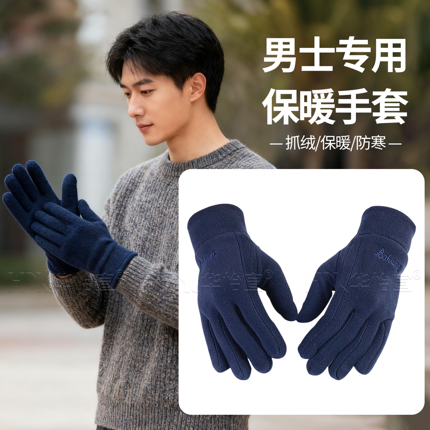 秋冬男士保暖手套抓绒毛绒防寒