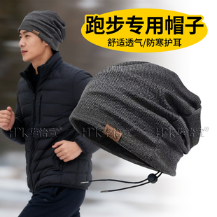 秋冬季跑步专用帽子男士冬户外专业马拉松运动女款2025新款保暖帽