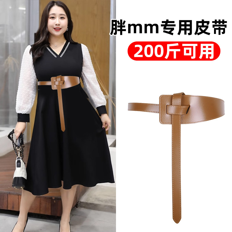 大码腰带女200斤加长不规则打结腰封女装饰外套开衫百搭腰封皮带,服饰配件/皮带/帽子/围巾,腰带/皮带/腰链,淘宝优惠券,粉丝福利购,淘宝优惠卷