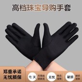 珠宝店专用黄金钻石手表首饰拍照导购员高级黑礼仪奢侈品展示手套