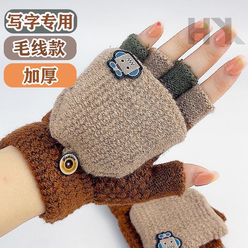 冬季保暖手套儿童骑行露指翻盖