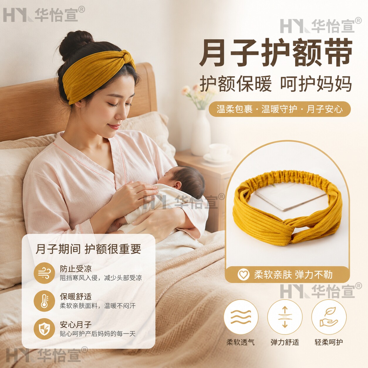 产妇月子发带针织交叉头巾洗脸图片