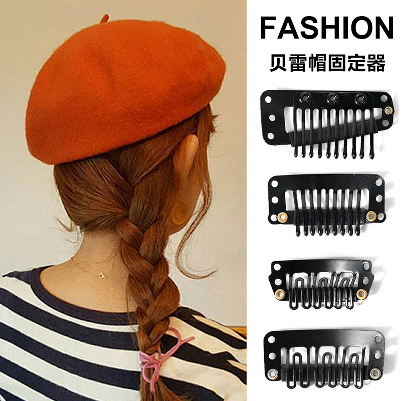 贝雷帽固定夹神器帽夹无痕防滑防风隐形bb夹防掉水滴夹夹帽子夹子