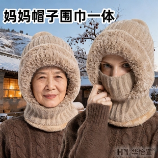 老太太毛绒头套奶奶保暖连帽围脖老年人妈妈女士冬天帽子围巾一体