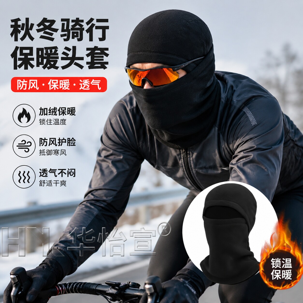 冬季保暖面罩摩托车骑行帽子一体多功能套头帽加厚防风滑雪头套男