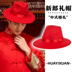 男士婚礼结婚新郎帽子礼帽男款拍摄演出中式古装摄影道具官帽拍照