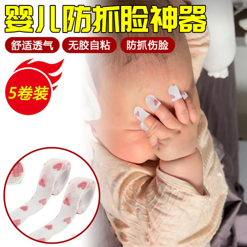 儿童护手套戒吃手指套绷带透气