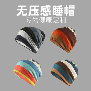 头部脑部开颅手术后专用帽子女夏季男化疗后女光头帽厚款病人头套