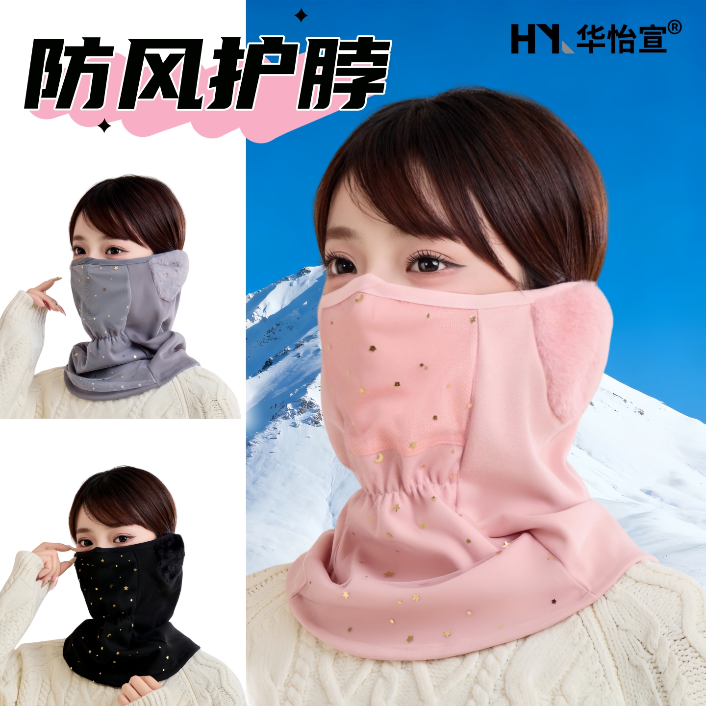 冬季防风加绒加厚保暖面罩