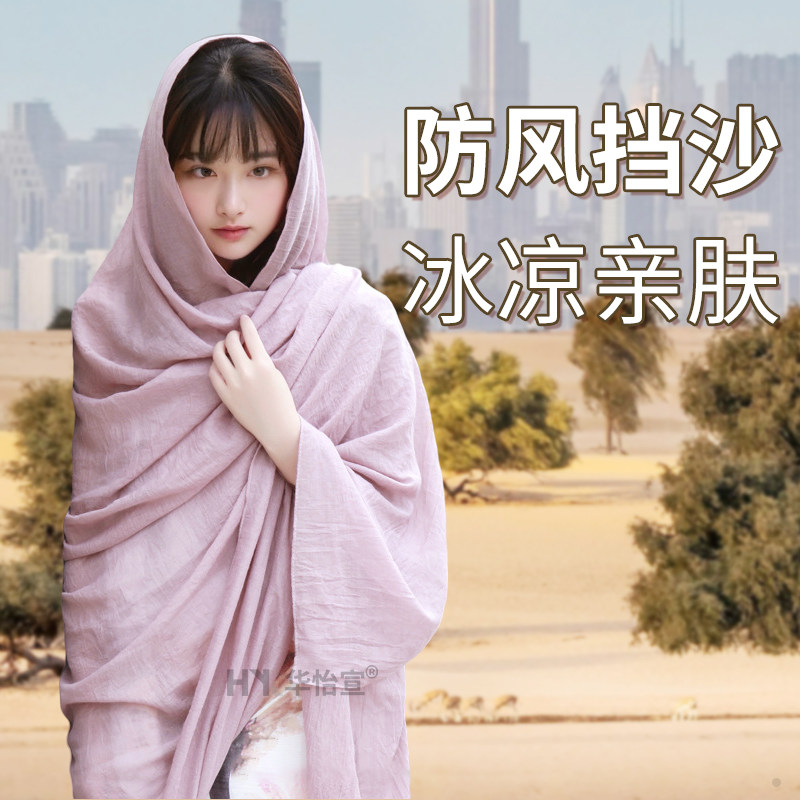 民族风大西北敦煌新疆迪拜旅游沙漠穿搭防晒头纱薄款棉麻丝巾围巾