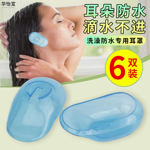 中耳炎防水耳罩耳套成人大人老人洗澡洗头防耳朵进水神器游泳耳贴