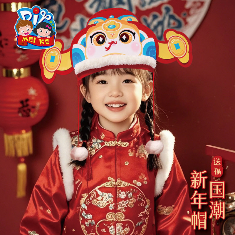 2025蛇头套手工diy制作材料包儿童春节马年帽子幼儿园过新年头饰