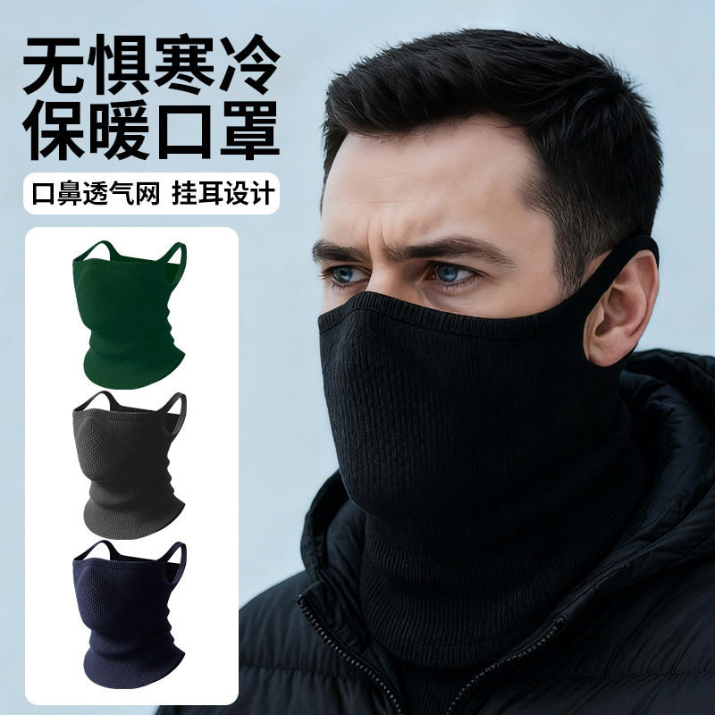 骑行面罩围脖一体保暖口罩