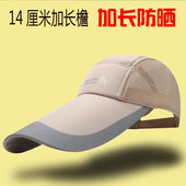 男加长鸭舌帽夏季 防晒遮阳帽女透气网帽长舌棒球帽户外速干钓鱼帽
