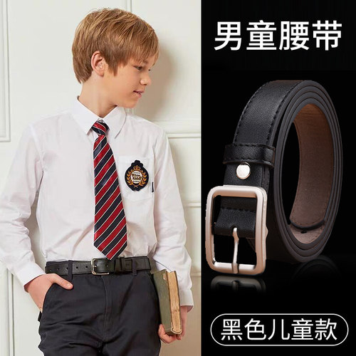 小男孩12岁腰带学生皮带西装裤带