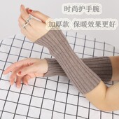 手套胳膊保暖防寒加厚 子女秋冬针织羊毛线长款 羊绒手臂套袖 套假袖