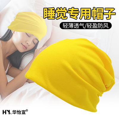老人晚上睡觉戴的帽子女款
