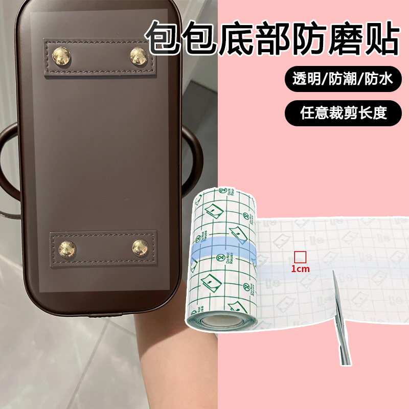防水皮包包四角防磨损贴手提包