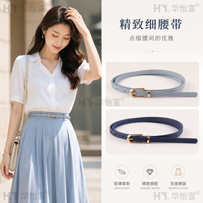 蓝色细皮带女款时尚装饰毛衣腰带