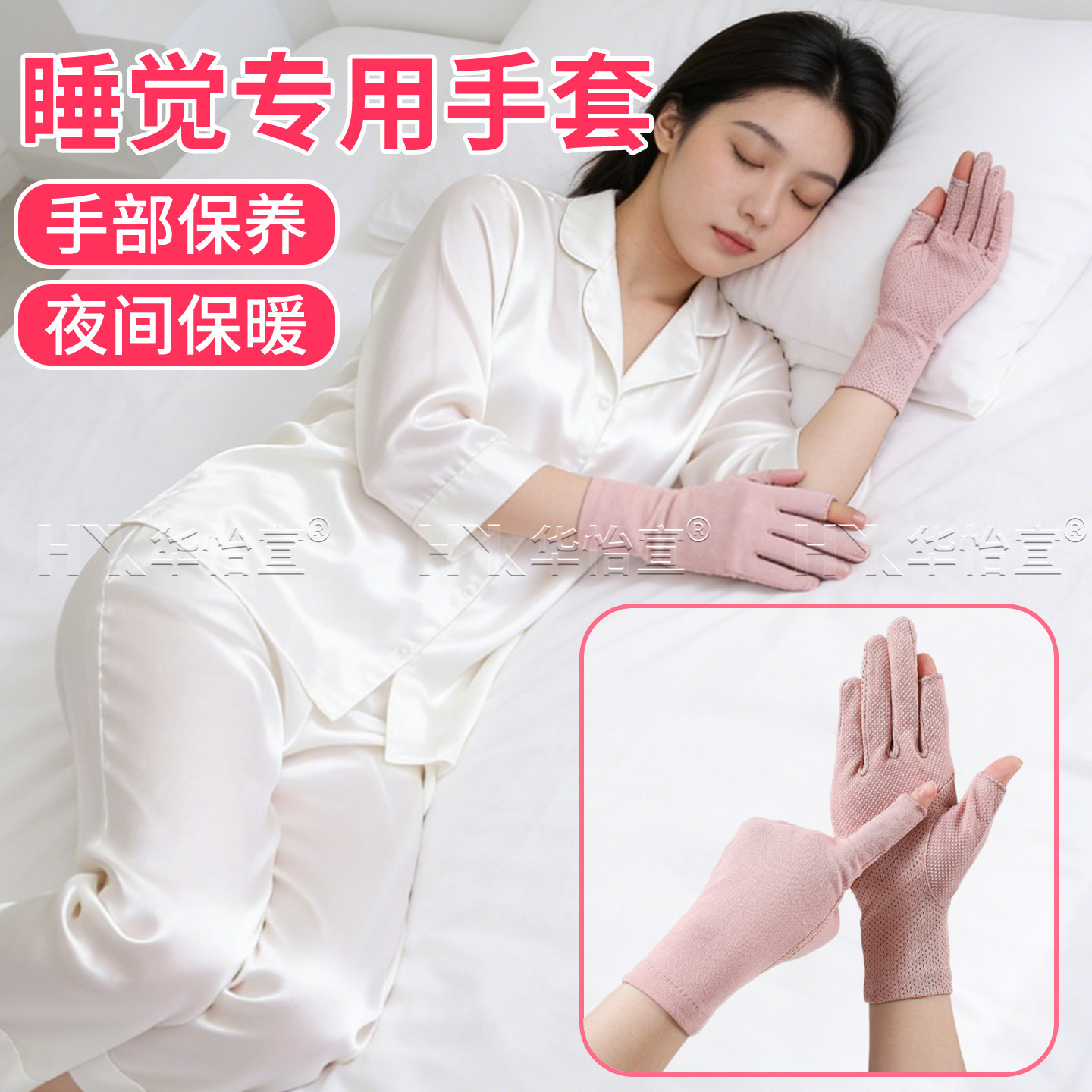 夜间专用做手膜手套睡觉可戴晚上手部护理涂抹护手霜护肤美容保养