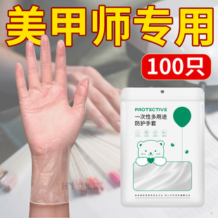 一次性手套美容院专用按摩做身体推背洗脸美甲师纹绣足疗开背洗头